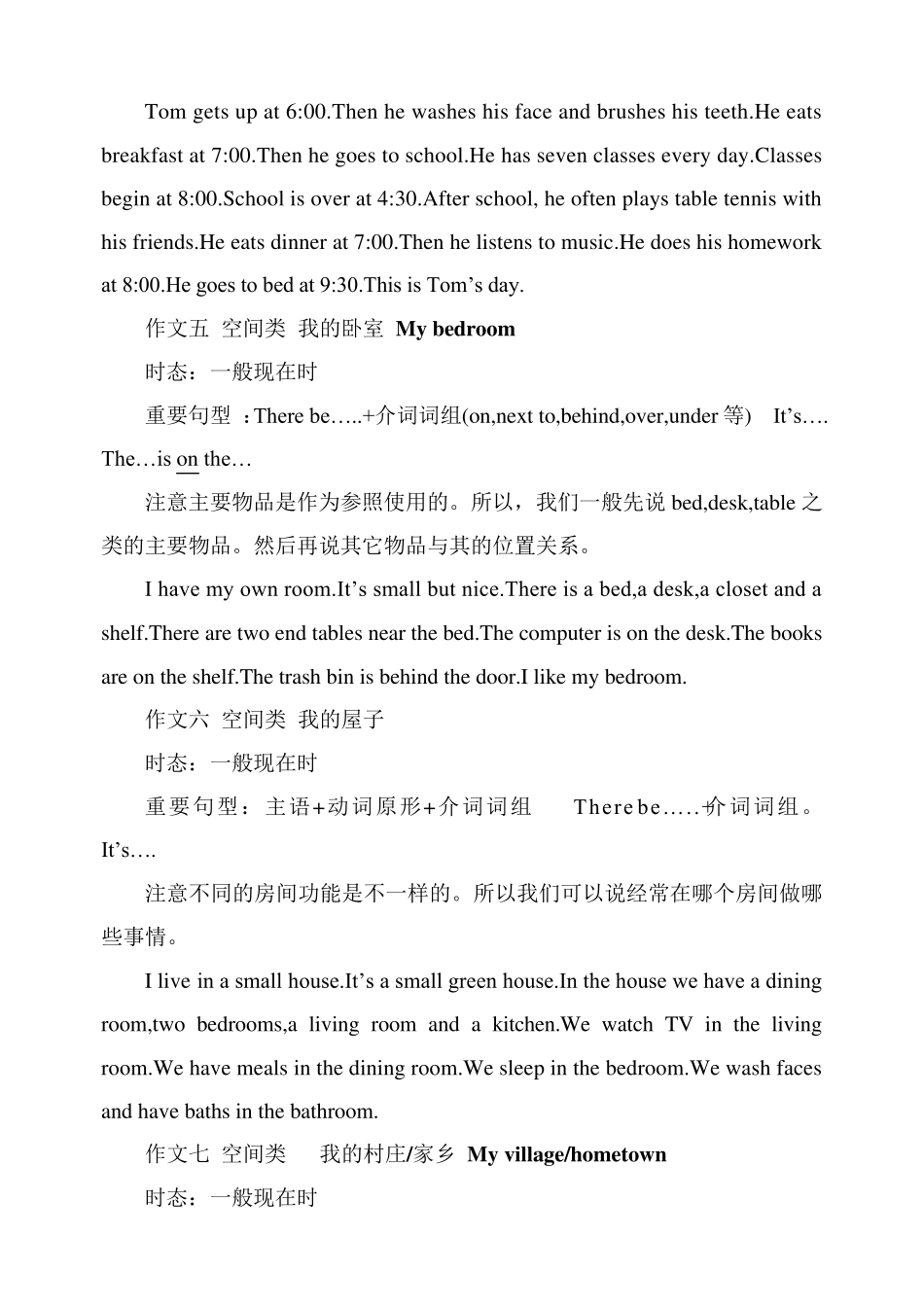 小学英语作文分类指导和常见作文汇总_第3页