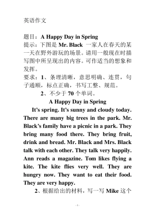 小学英语作文大全