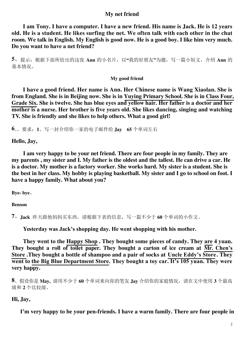 小学英语作文范文大全_第2页