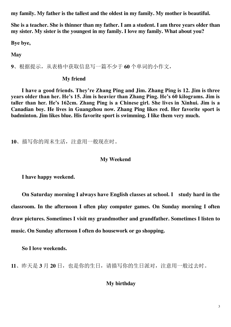 小学英语作文范文大全_第3页