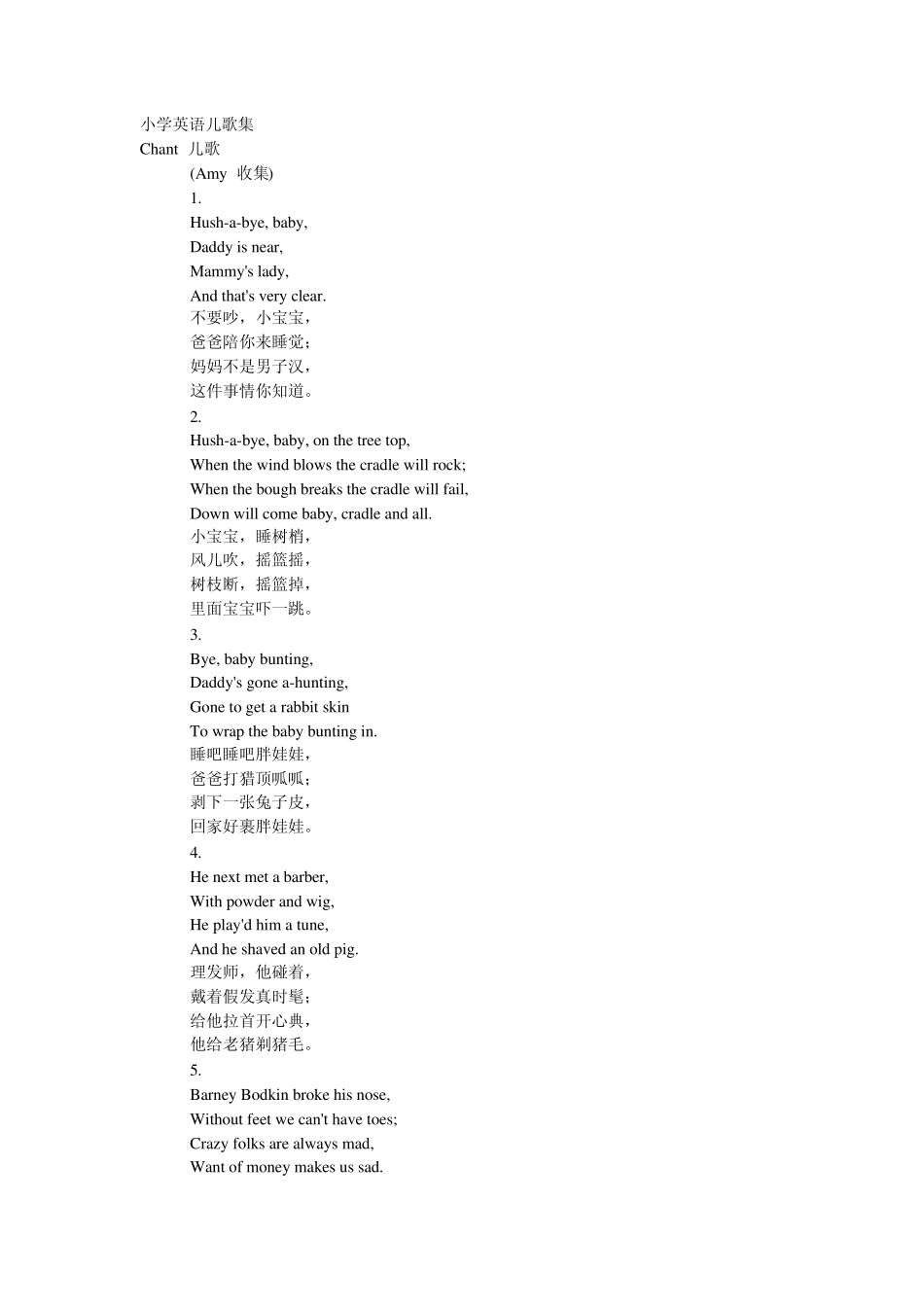 小学英语儿歌集_第1页