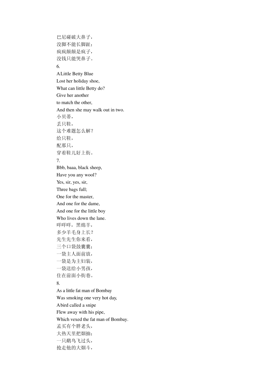 小学英语儿歌集_第2页