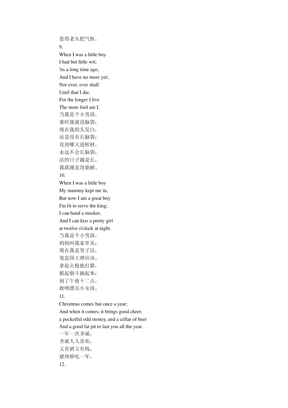 小学英语儿歌集_第3页