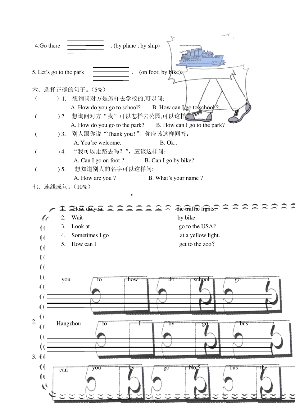 小学英语六年级上册第一单元测试题_第3页
