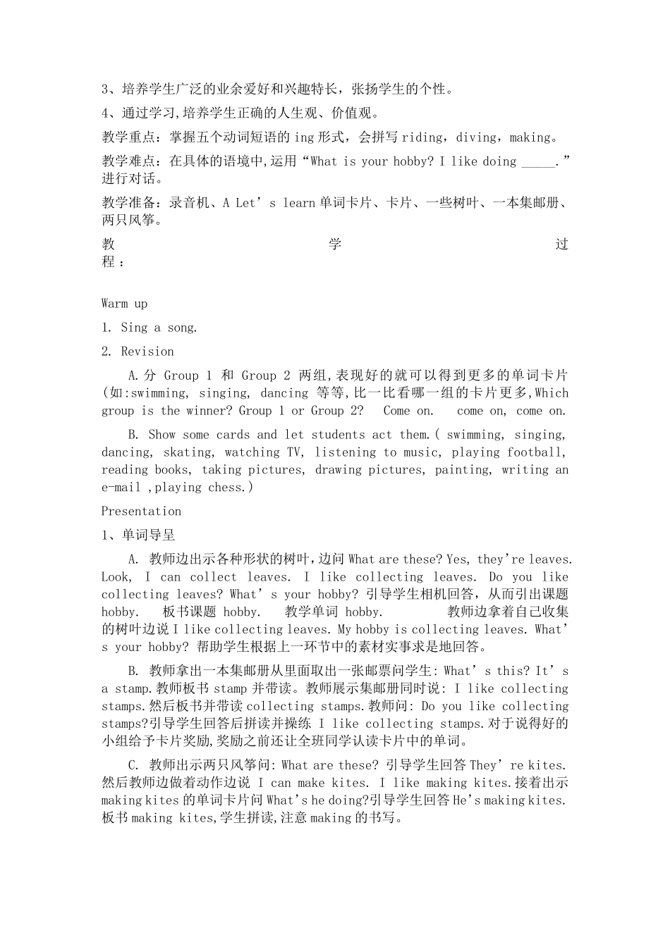 小学英语六年级上册第四单元教案_第2页