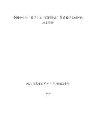 小学英语六年级中小衔接seasons(季节)教案