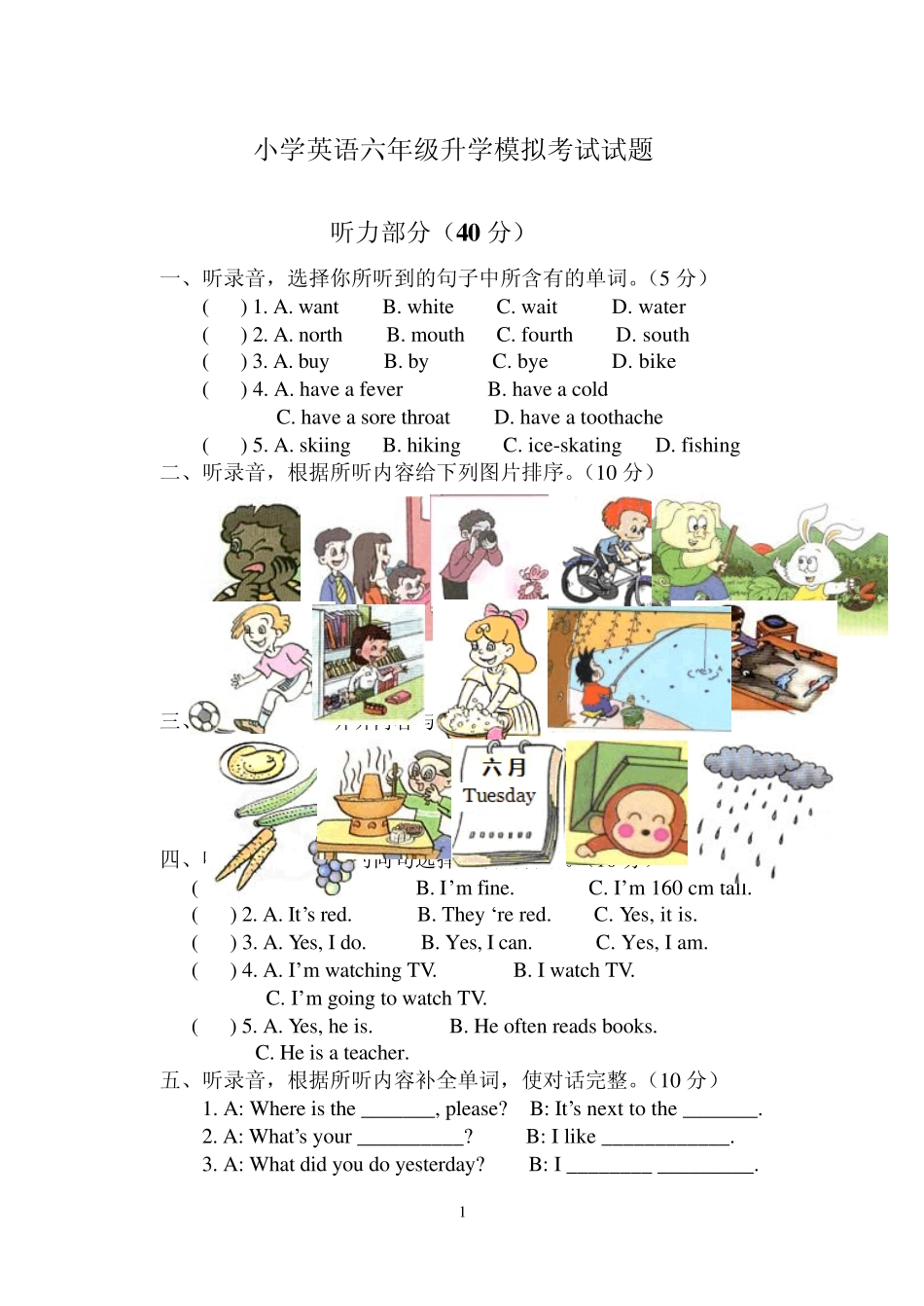 小学英语六年级升学模拟考试试题_第1页