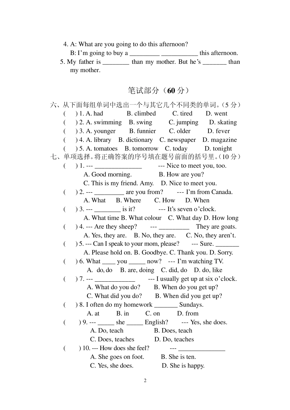 小学英语六年级升学模拟考试试题_第2页