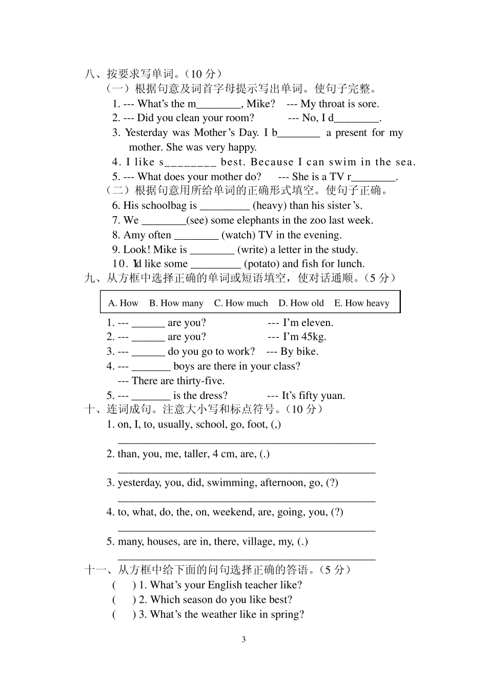 小学英语六年级升学模拟考试试题_第3页