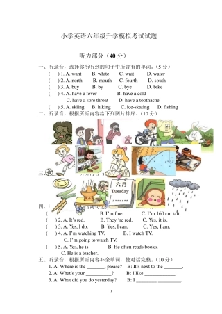 小学英语六年级升学模拟考试试题