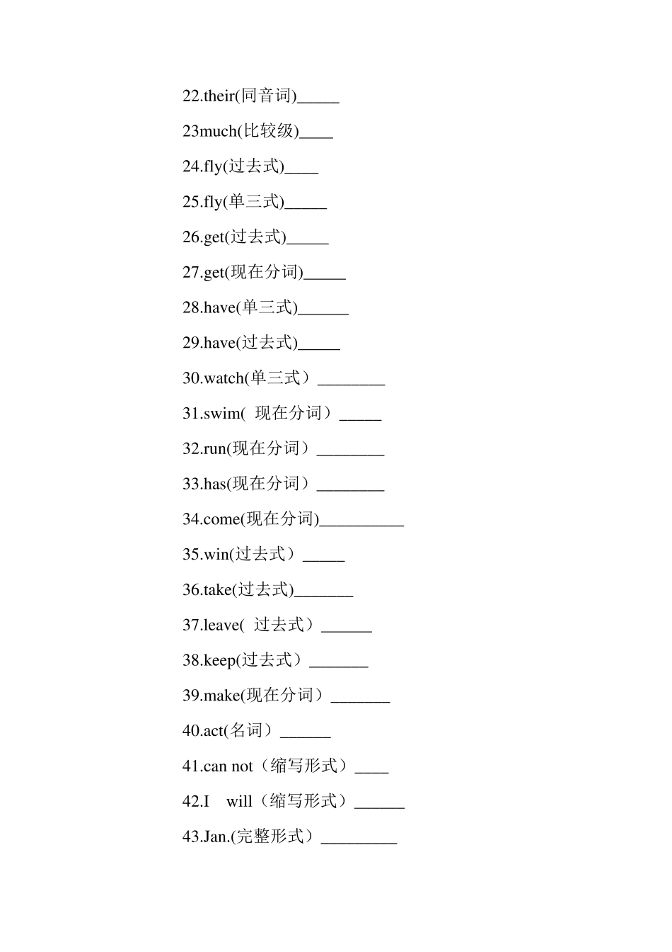 小学英语六年级按要求写单词(118题)_第2页