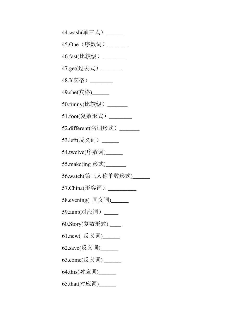 小学英语六年级按要求写单词(118题)_第3页