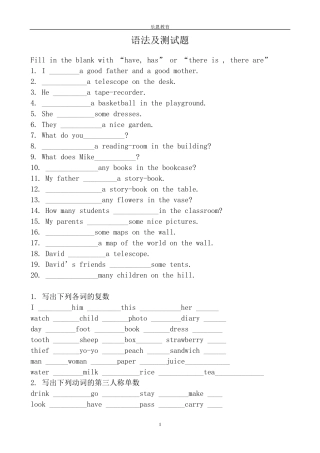 小学英语六年级英语语法及测试题