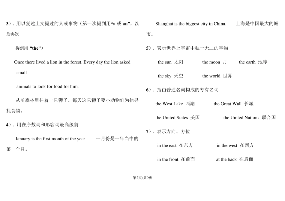 小学英语冠词用法习题及答案_第2页