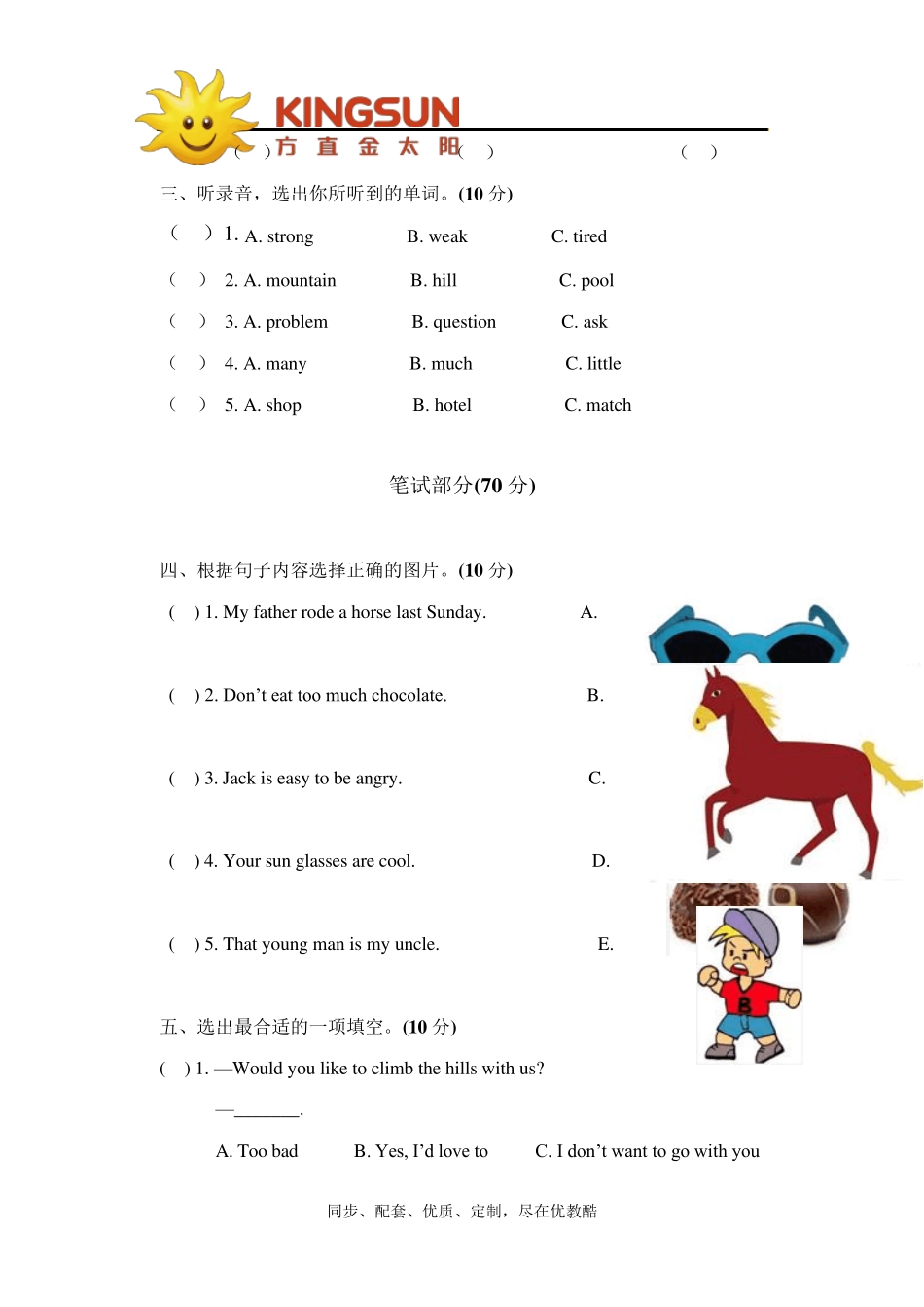 小学英语北京版六年级上册期中测试卷_第2页