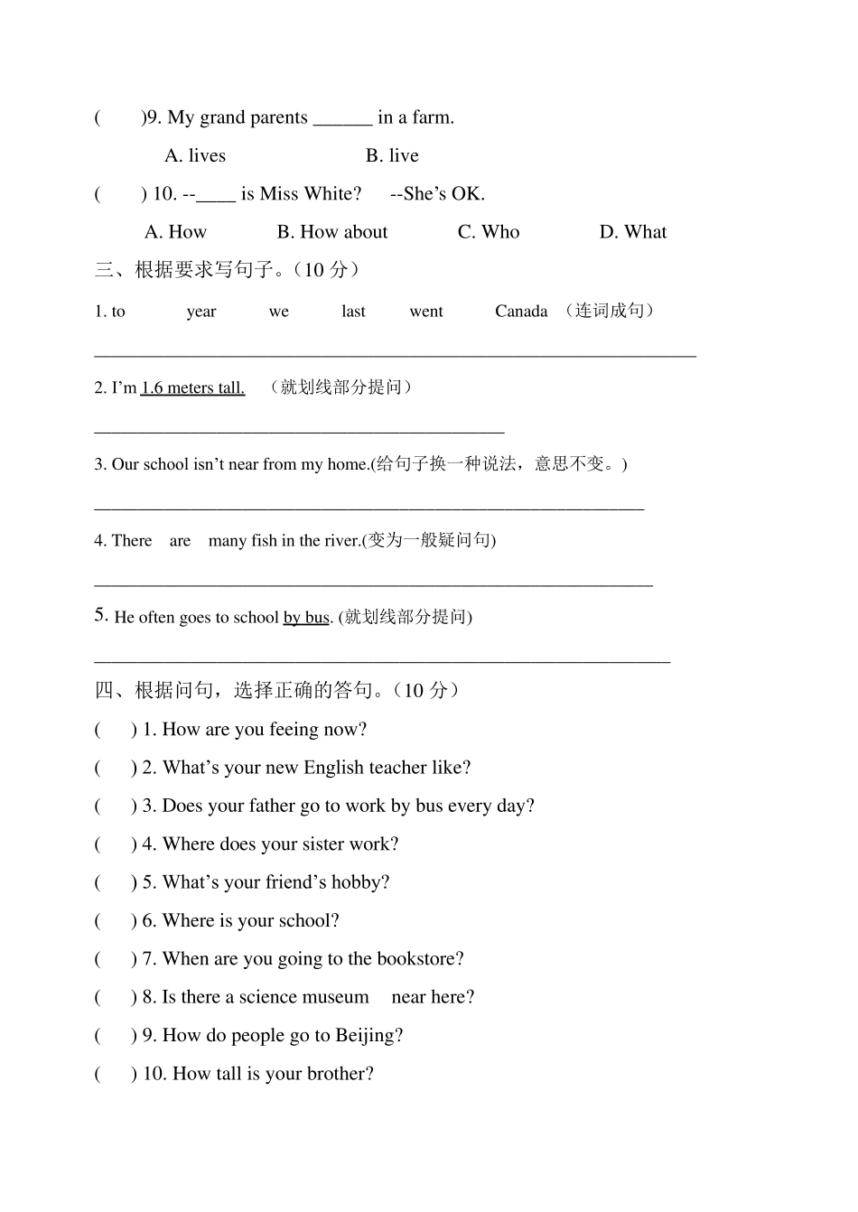 小学英语升学考试试题_第2页