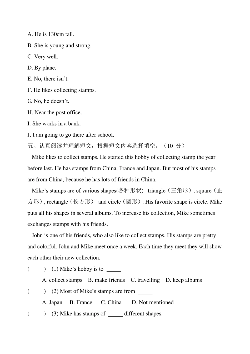 小学英语升学考试试题_第3页