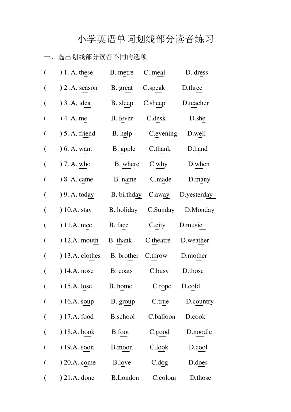 小学英语单词划线部分读音练习_第1页