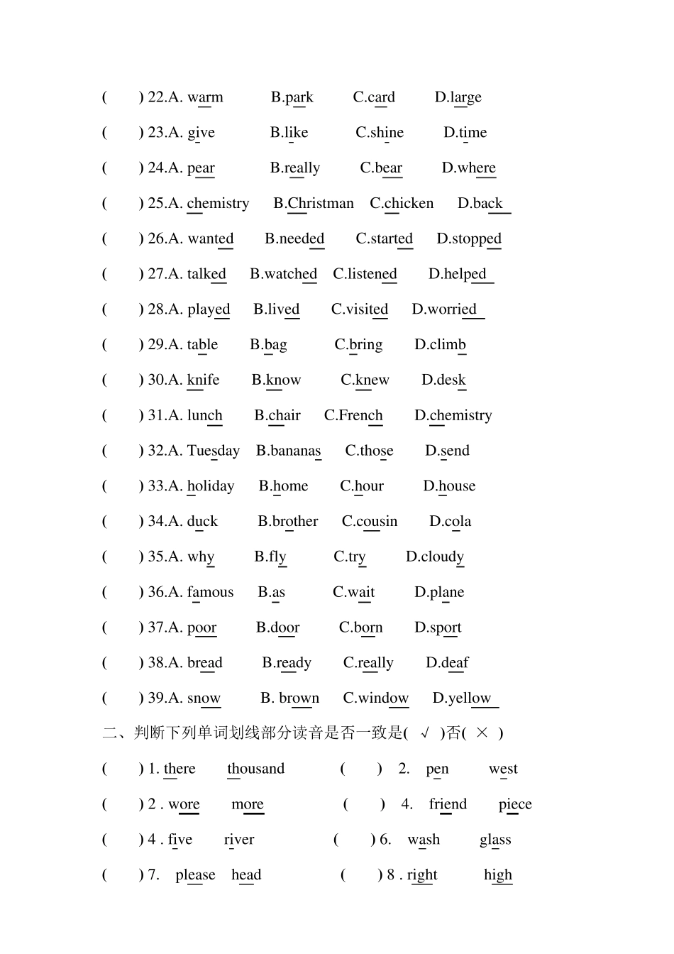 小学英语单词划线部分读音练习_第2页