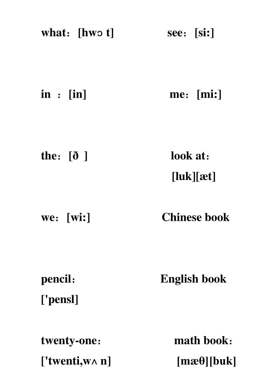 小学英语单词卡片电子版2_第1页