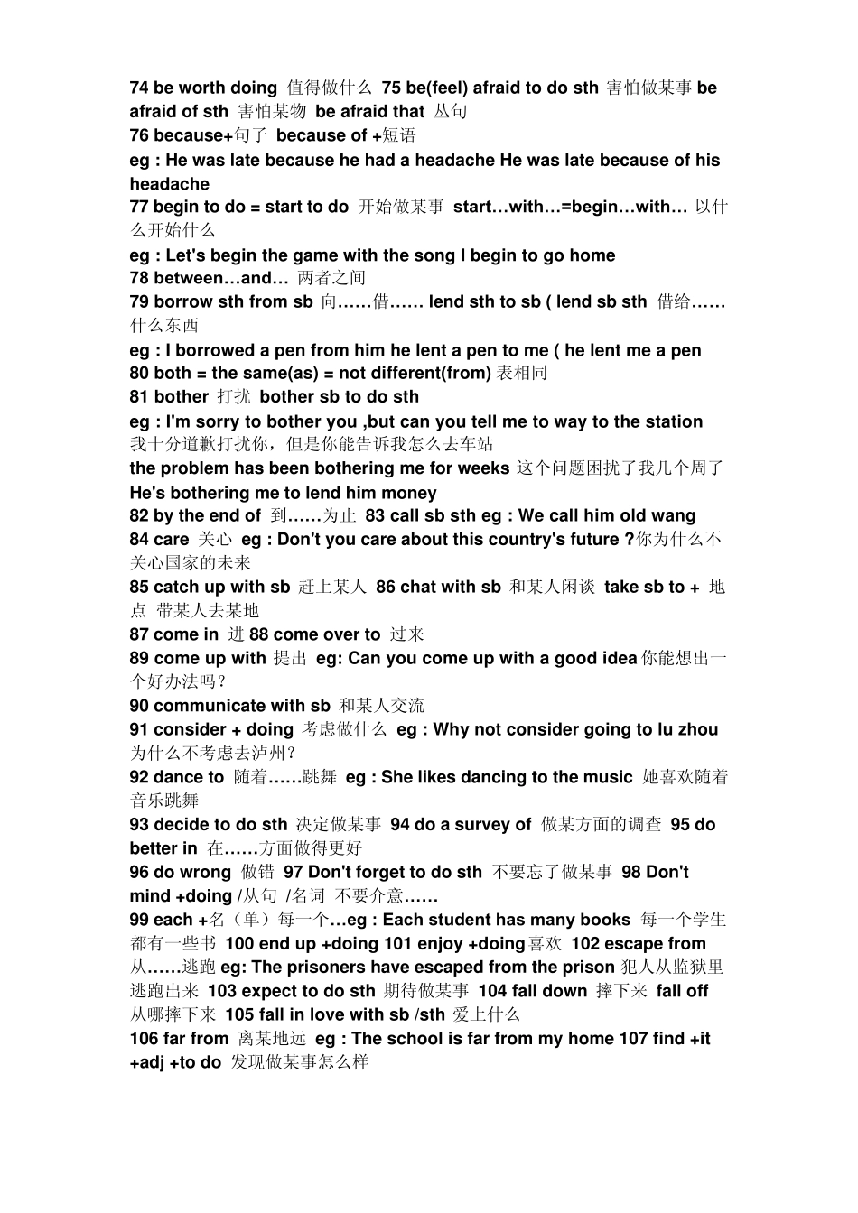 小学英语单词和语法大全_第3页