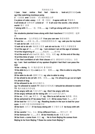 小学英语单词和语法大全