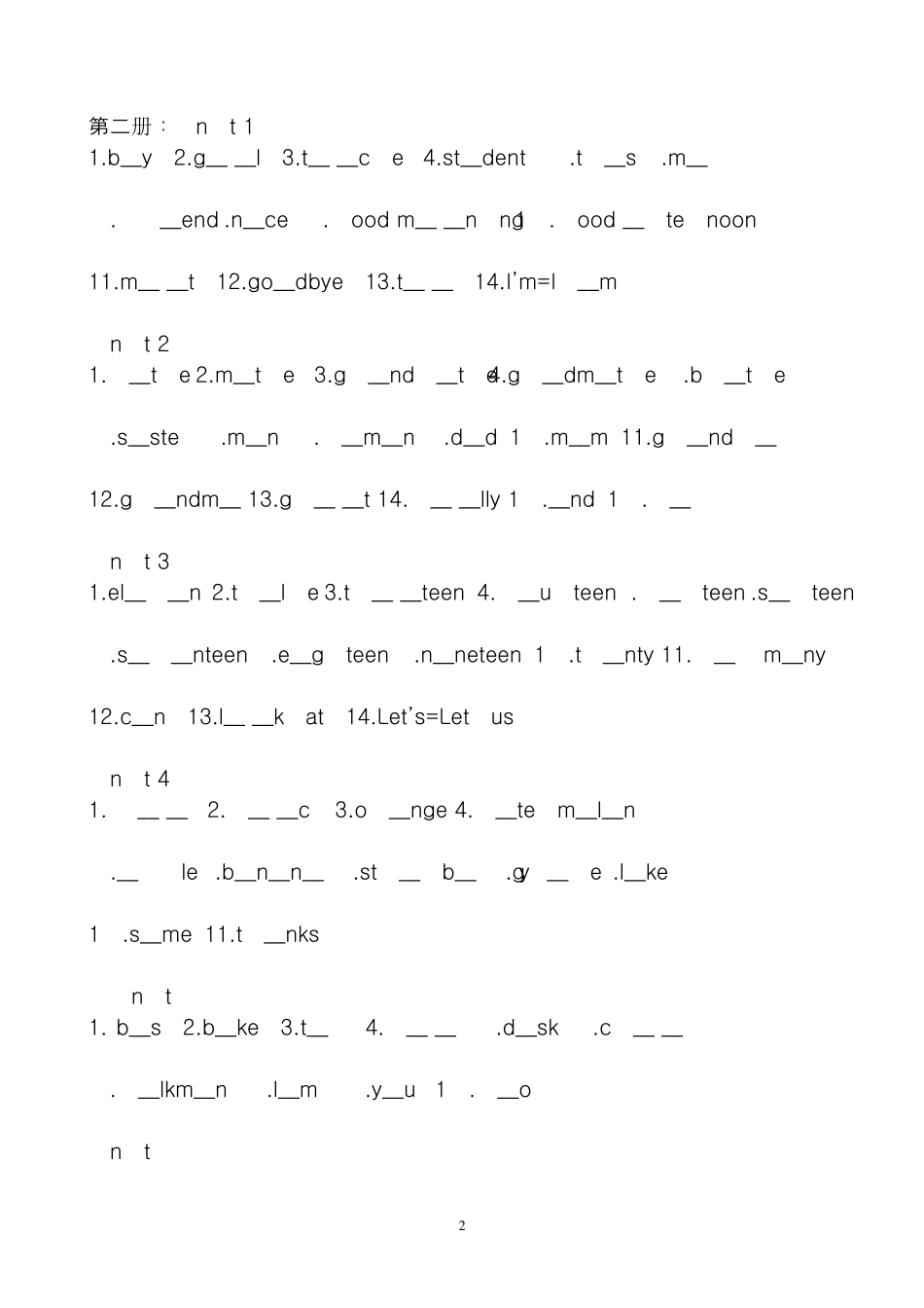 小学英语单词强化练习_第2页
