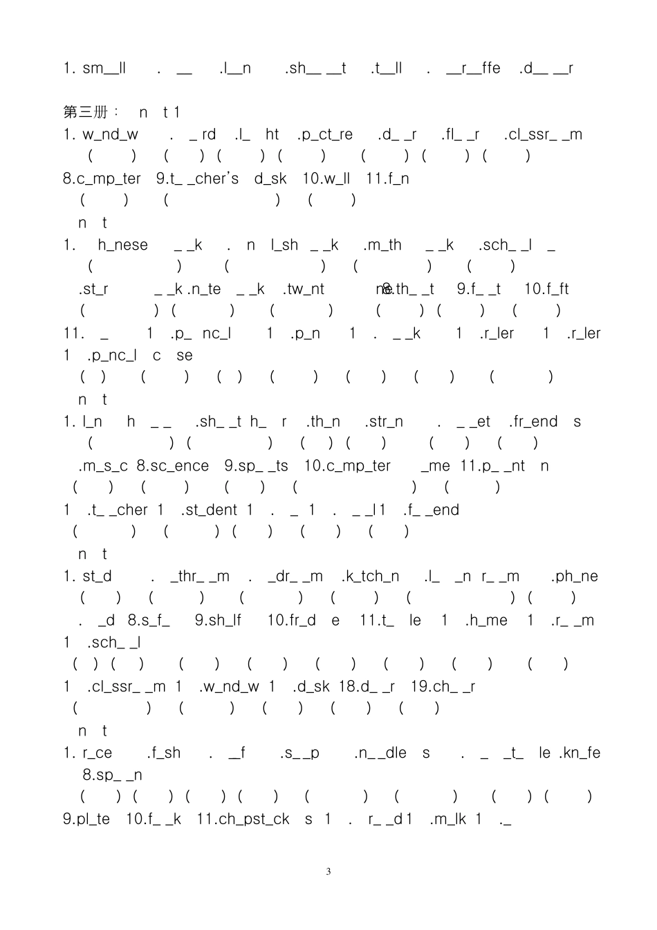 小学英语单词强化练习_第3页