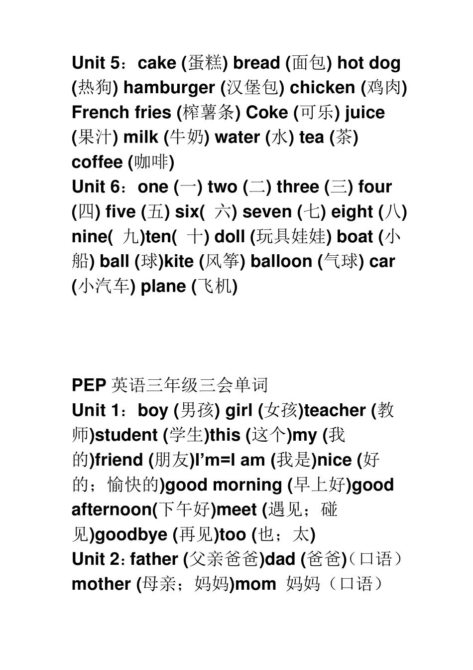 小学英语单词汇总_第2页