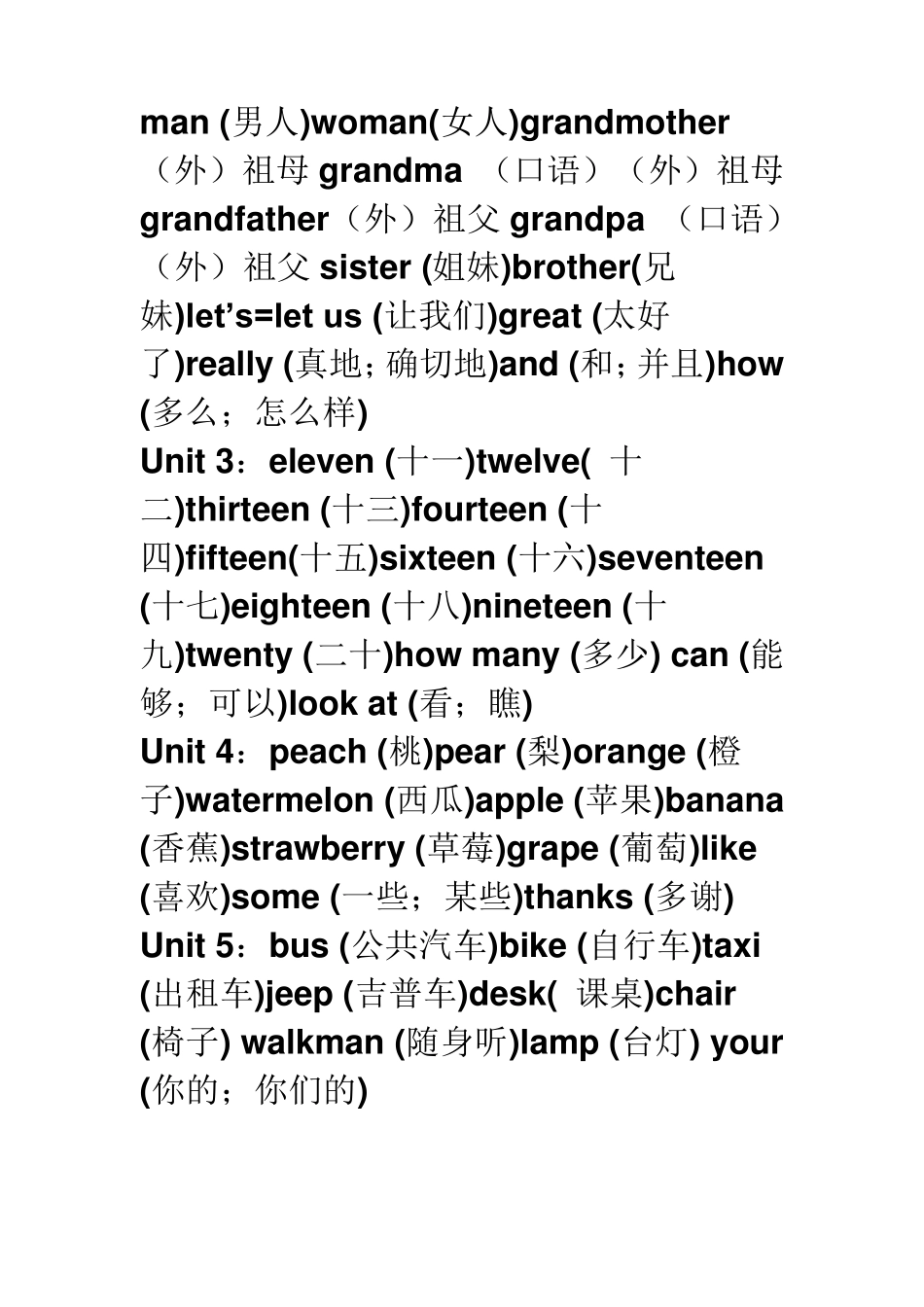 小学英语单词汇总_第3页