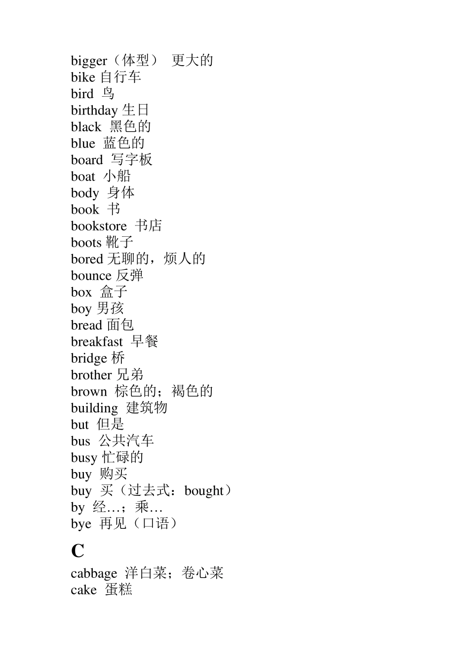 小学英语单词汇总按26个字母顺序排列_第3页