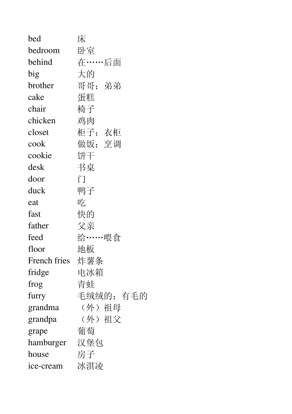小学英语单词汇总表_第3页