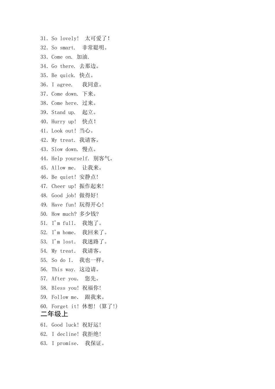 小学英语口语300句_第2页
