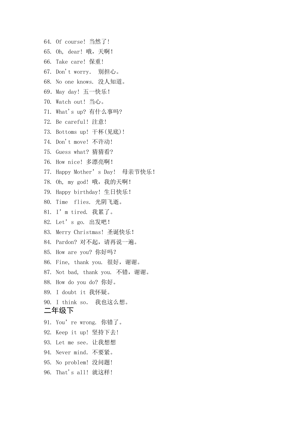 小学英语口语300句_第3页