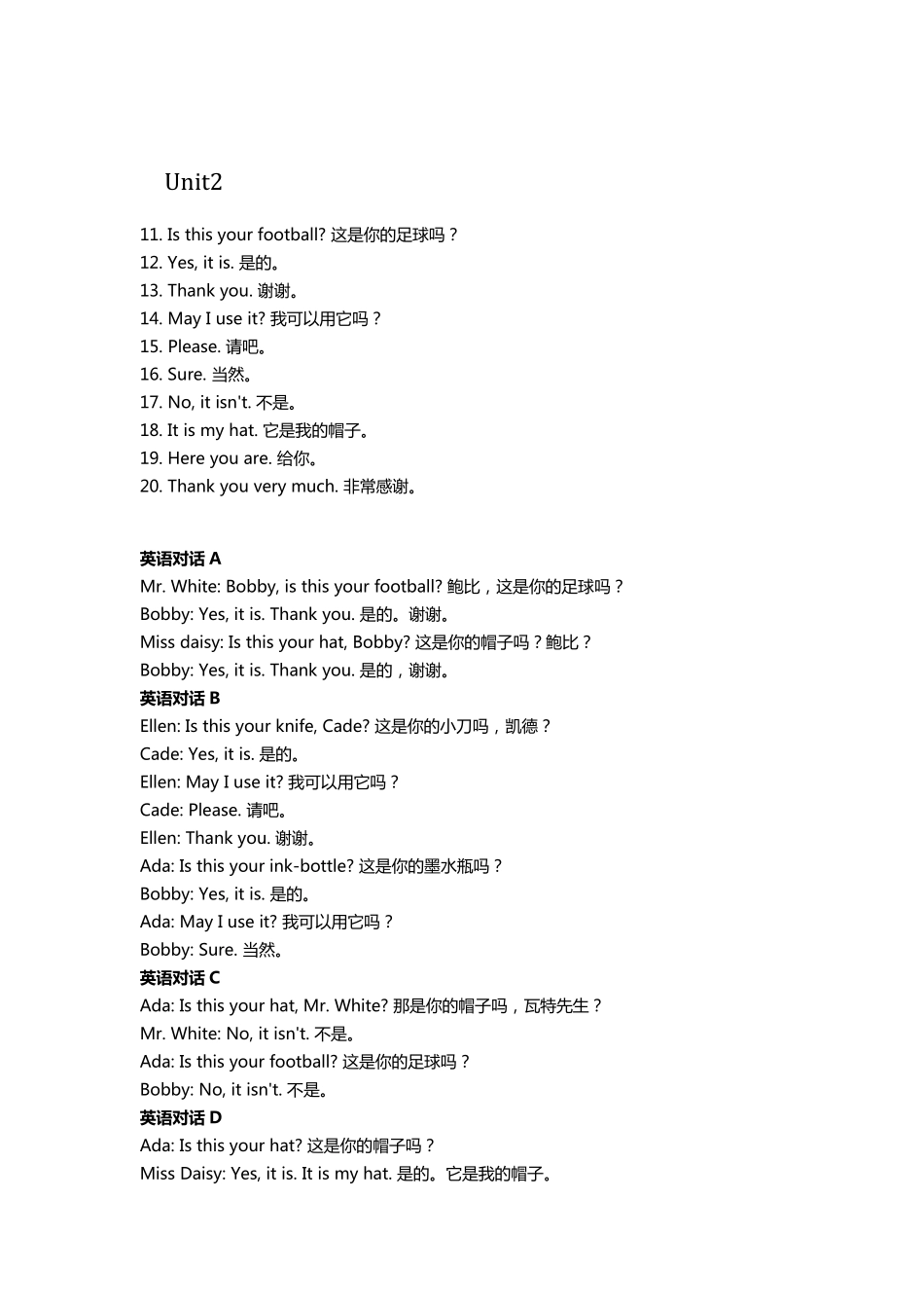 小学英语口语300句文本_第2页