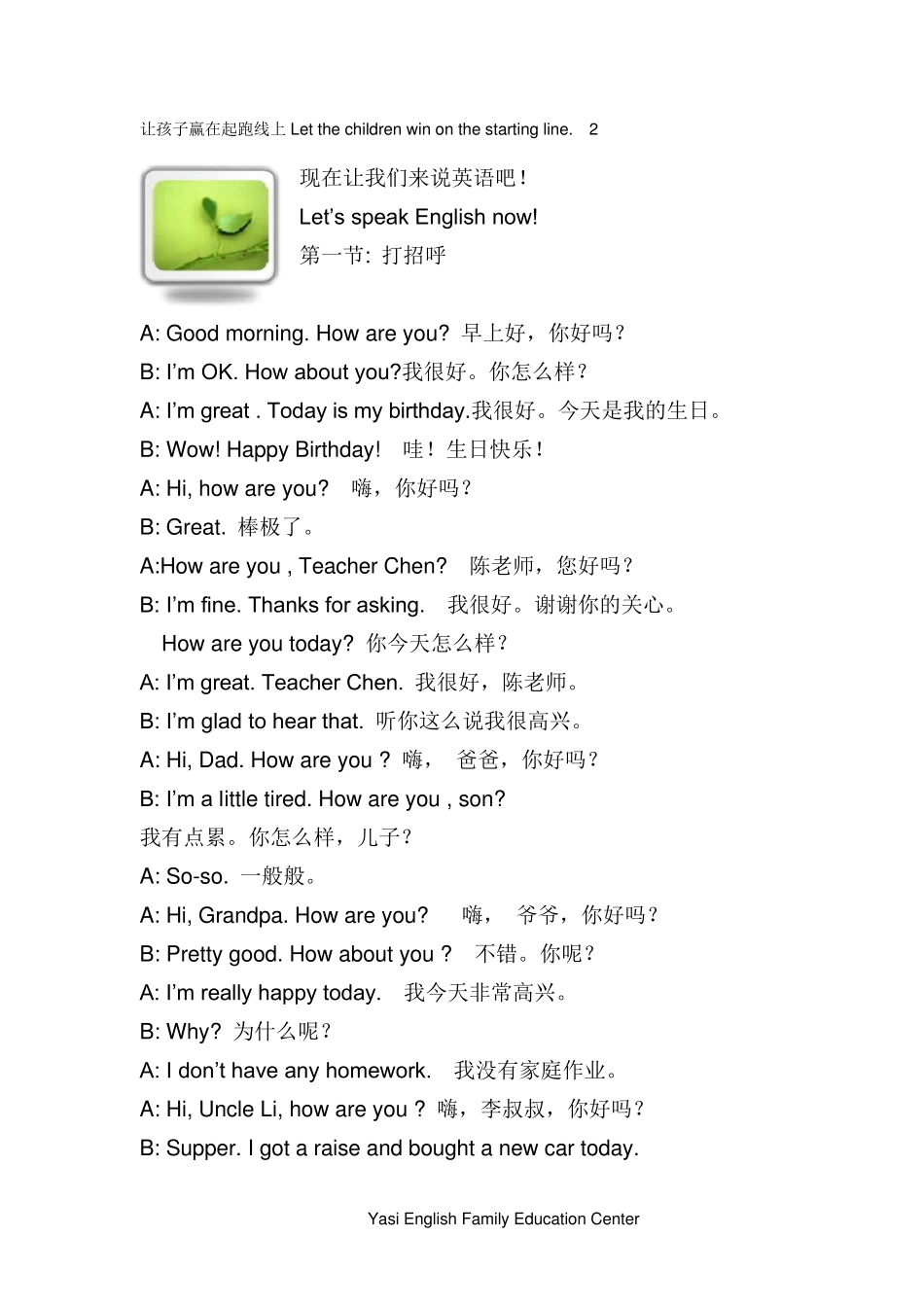 小学英语口语教材中英对照_第2页