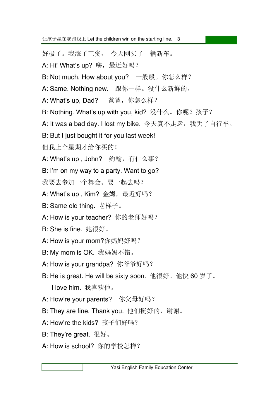 小学英语口语教材中英对照_第3页