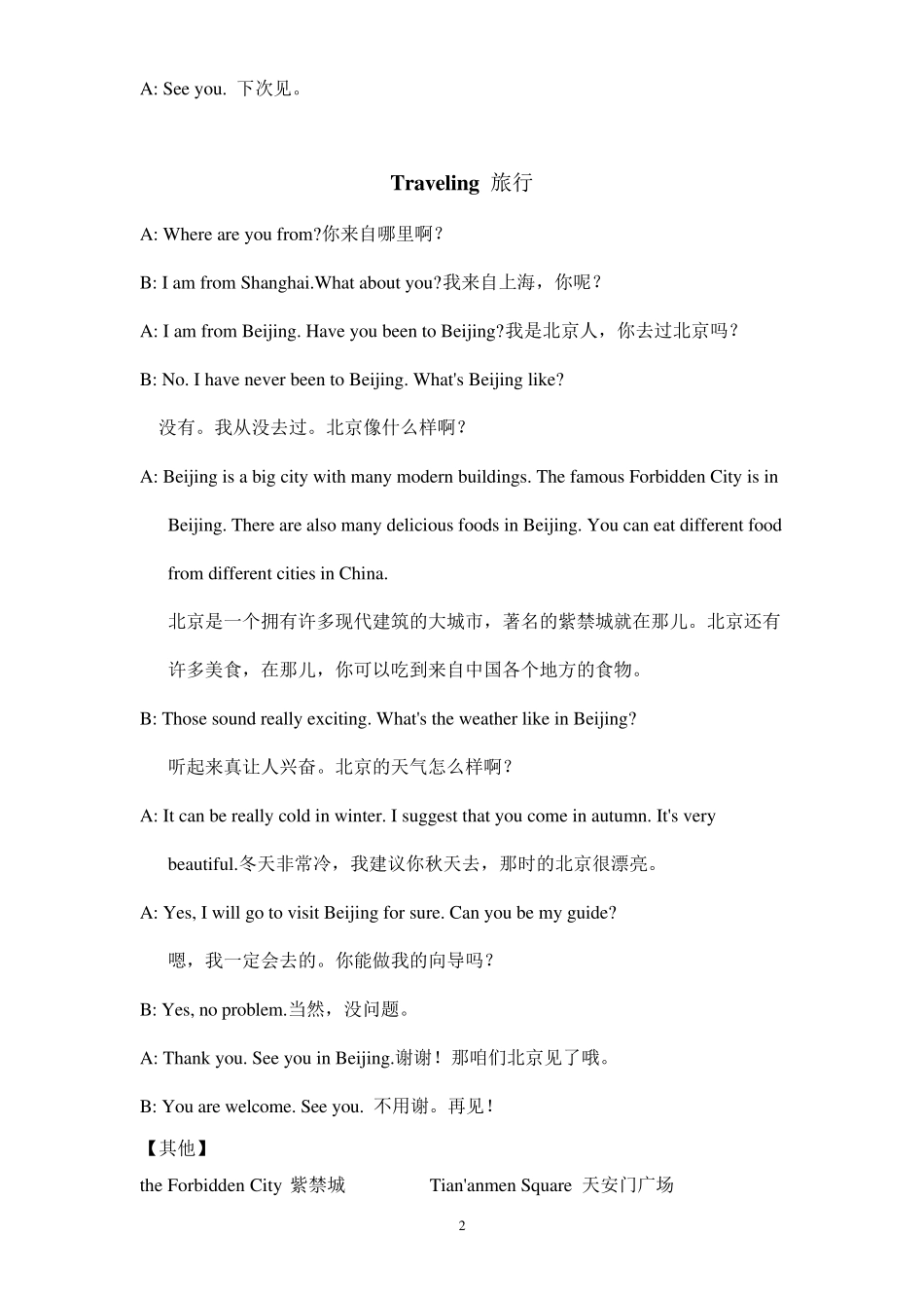 小学英语口语练习：对话集锦_第2页