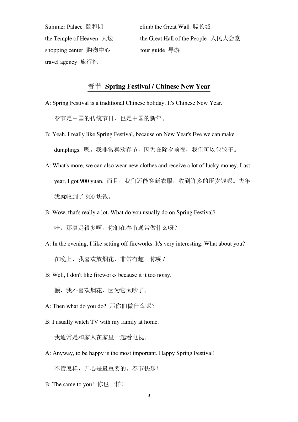 小学英语口语练习：对话集锦_第3页
