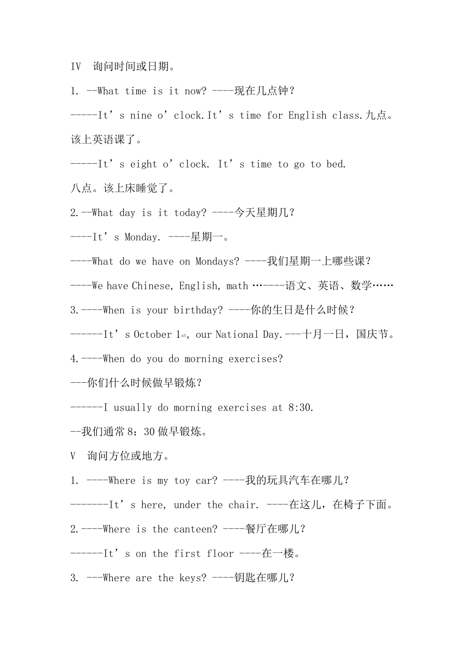 小学英语句型大全_第2页