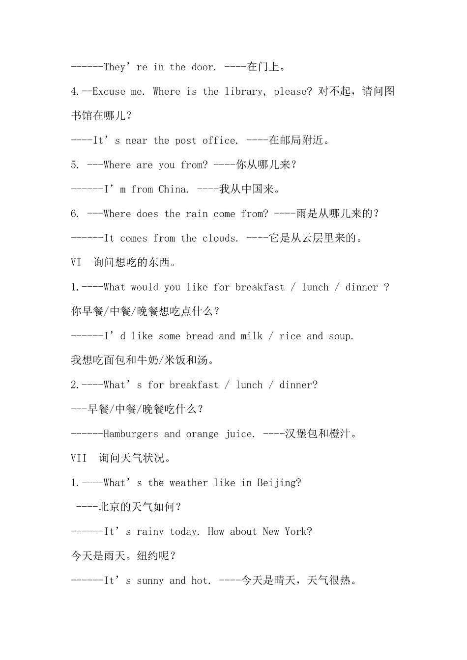 小学英语句型大全_第3页