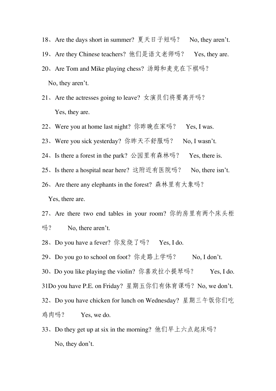 小学英语句型总结_第2页