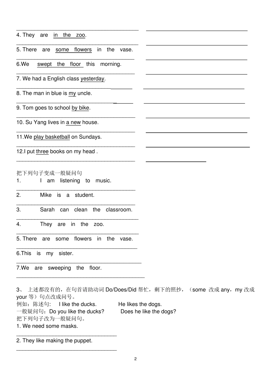 小学英语句型转换总结及练习_第2页