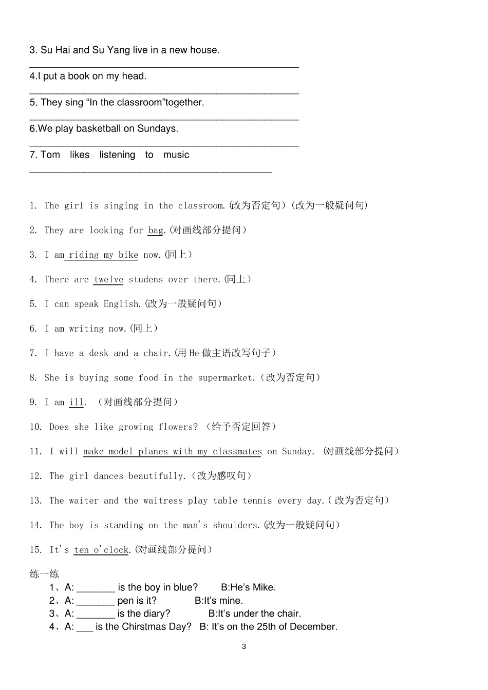 小学英语句型转换总结及练习_第3页