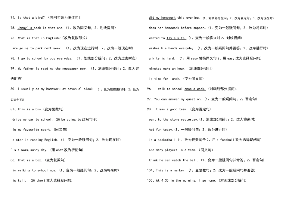 小学英语句型转换练习_第1页