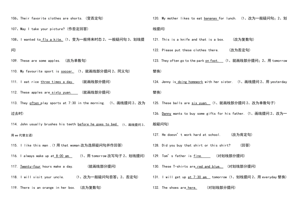 小学英语句型转换练习_第2页