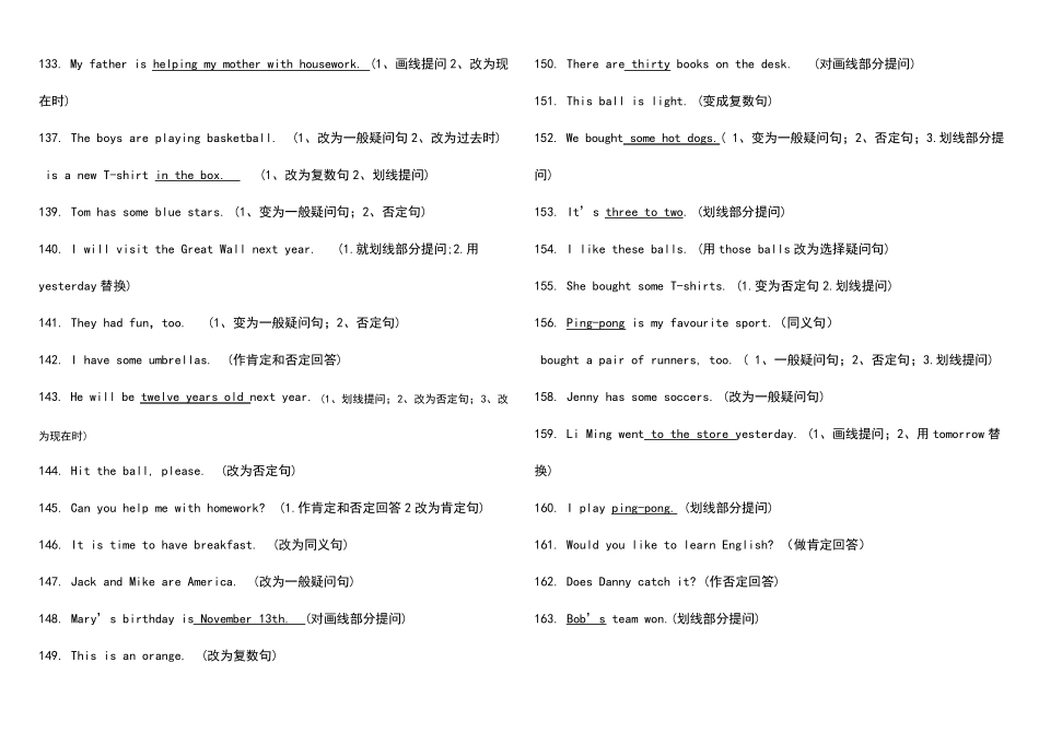 小学英语句型转换练习_第3页