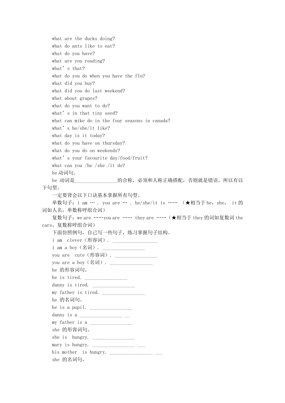 小学英语句子大全_第3页