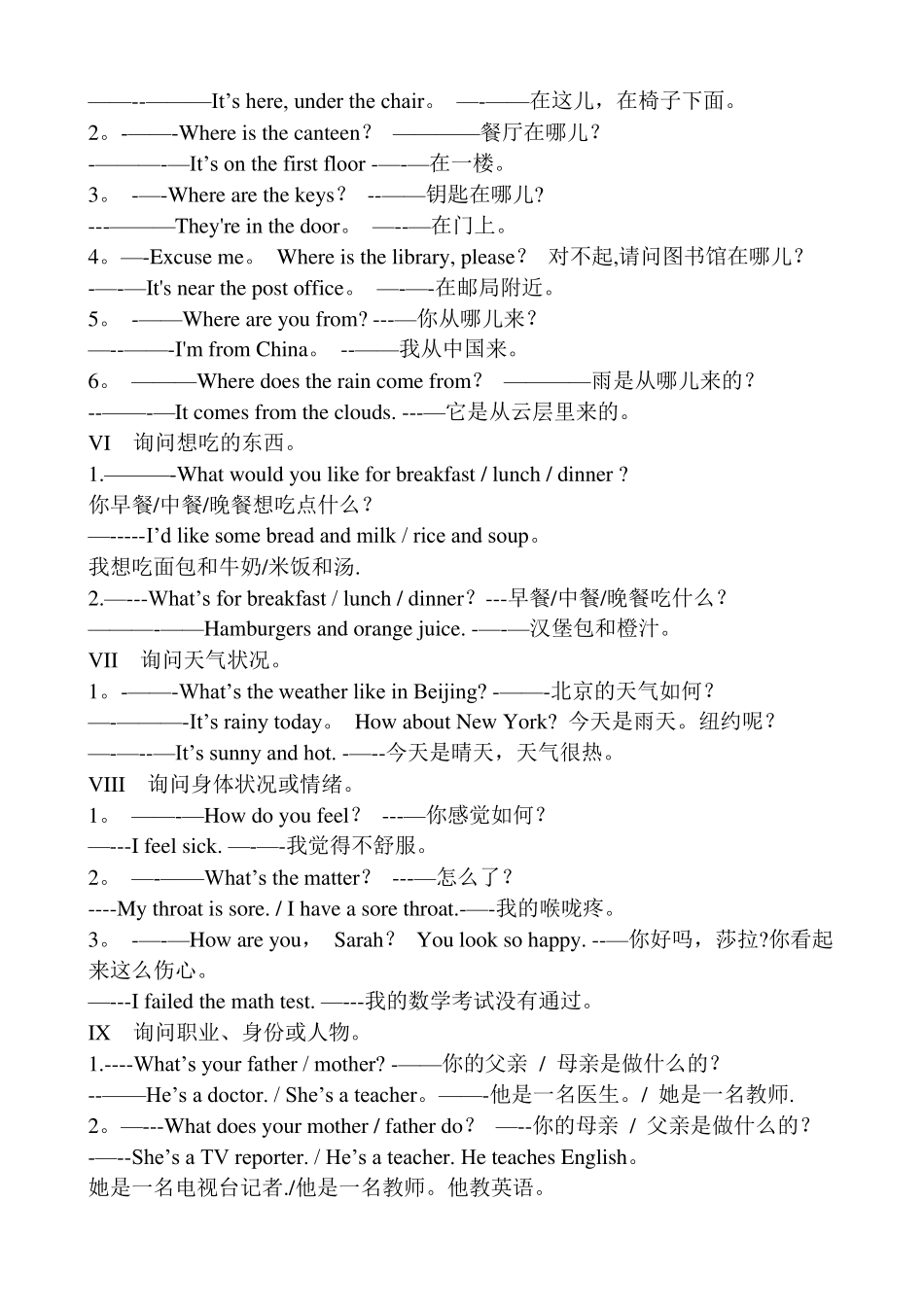 小学英语句子大全_小学英语语句_第2页