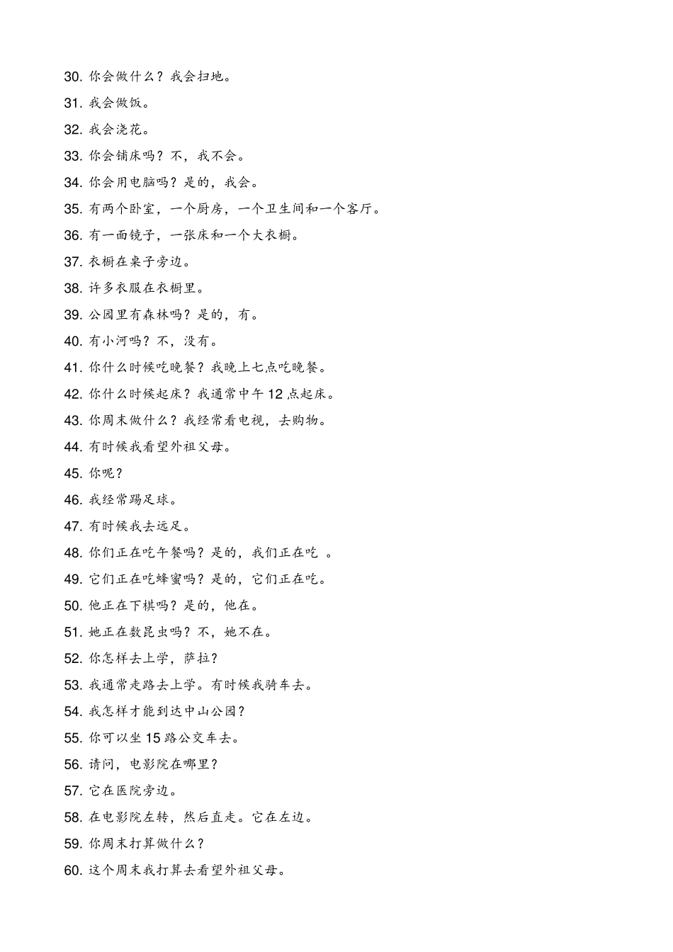 小学英语句子翻译练习2_第2页